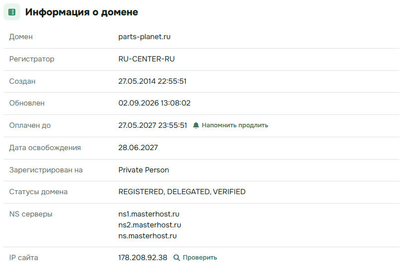 партс планет трейдинг партс планет трейдинг
