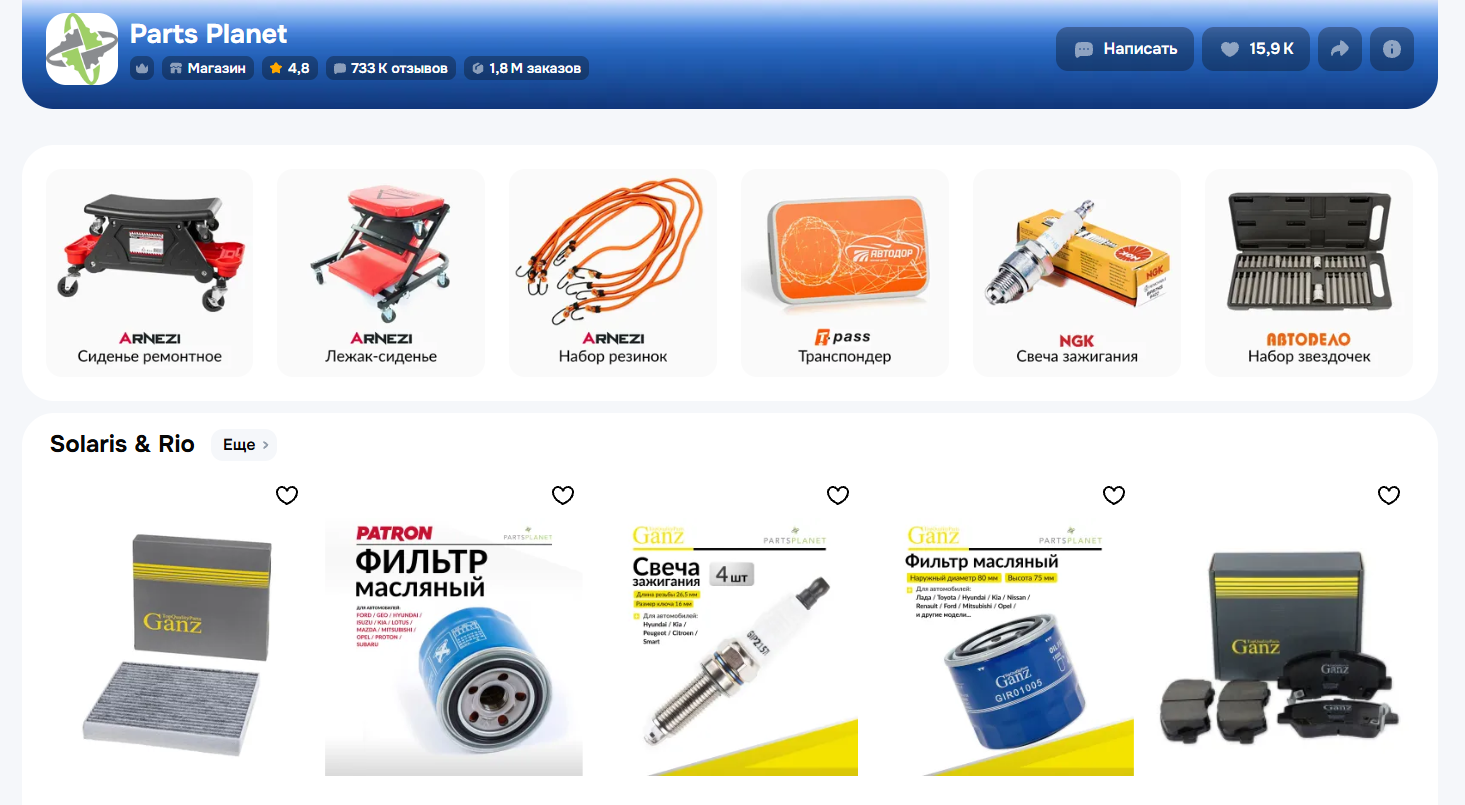 parts planet запчасти отзывы parts planet запчасти отзывы