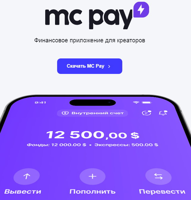 работает ли mc pay в россии работает ли mc pay в россии