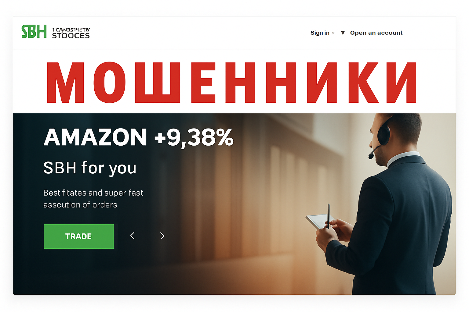Sbh Мошенники Отзывы Снять Деньги - 1top.pro - Список Брокеров Мошенников
