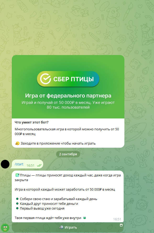 счастливые птицы приложение счастливые птицы приложение