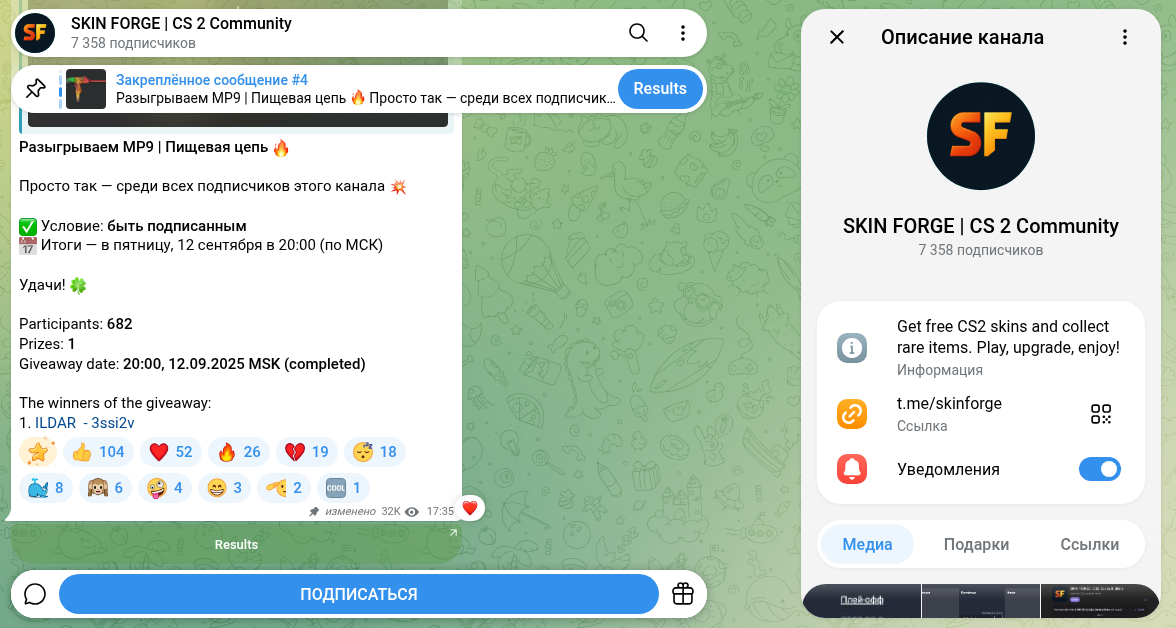 skinforge bot skinforge bot