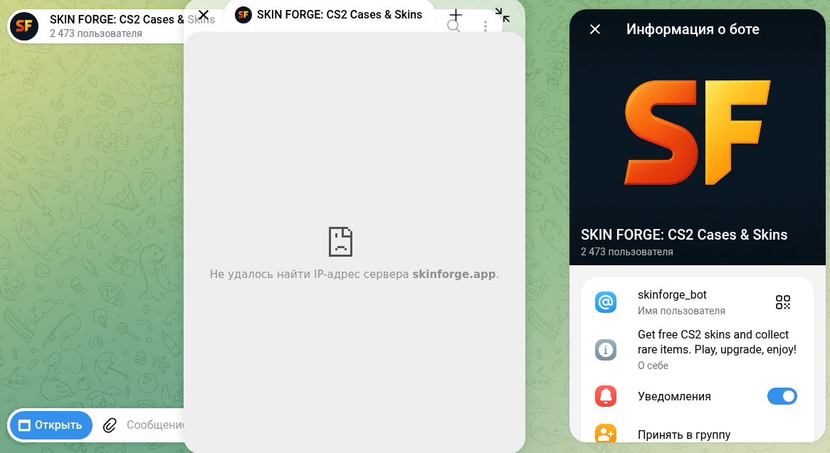 skinforge bot skinforge bot