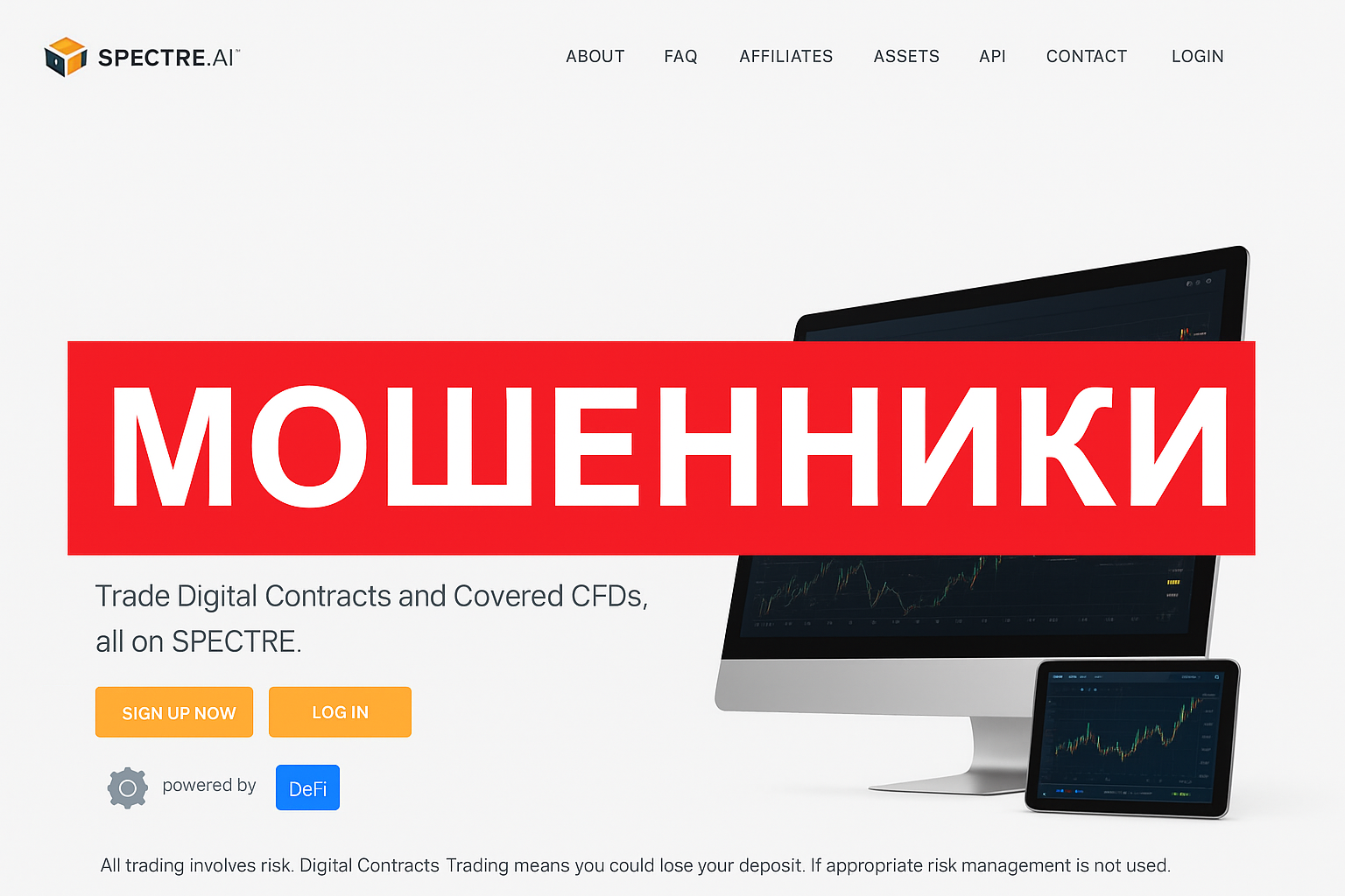 Spectre.ai Мошенники Отзывы Снять Деньги - 1top.pro - Список Брокеров Мошенников