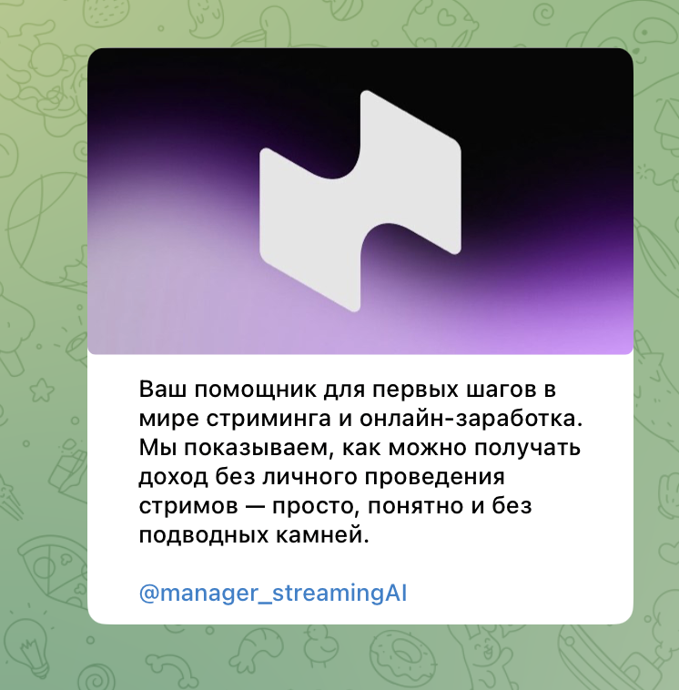 streaming с ai телеграм канал отзывы streaming с ai телеграм канал отзывы