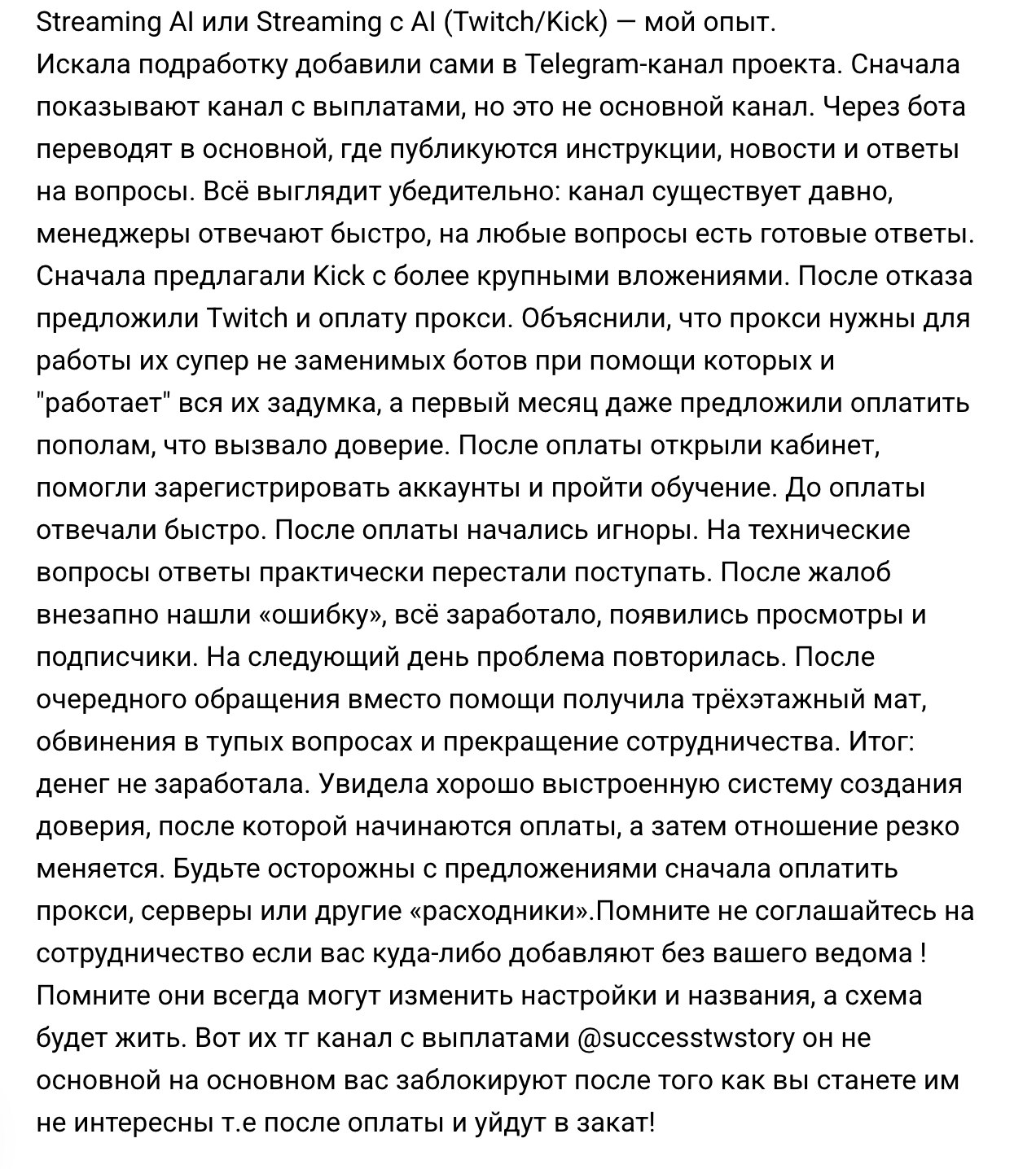 streaming с ai телеграм канал отзывы streaming с ai телеграм канал отзывы