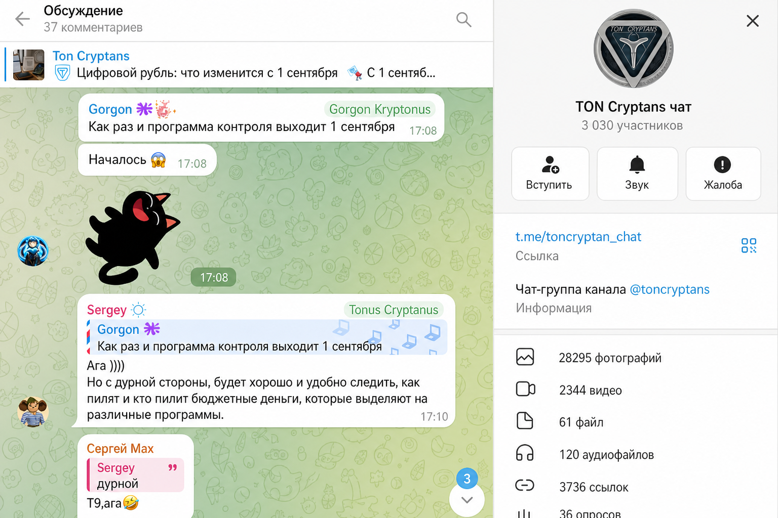 Ton Cryptans Ton Cryptans