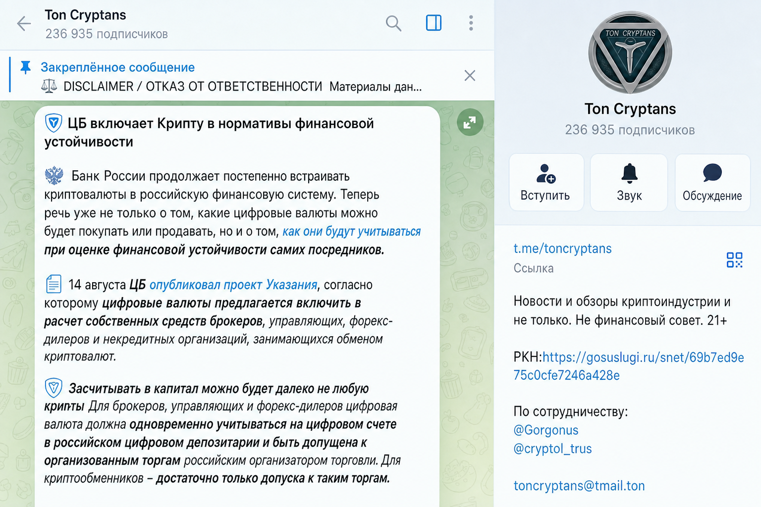 Ton Cryptans Ton Cryptans