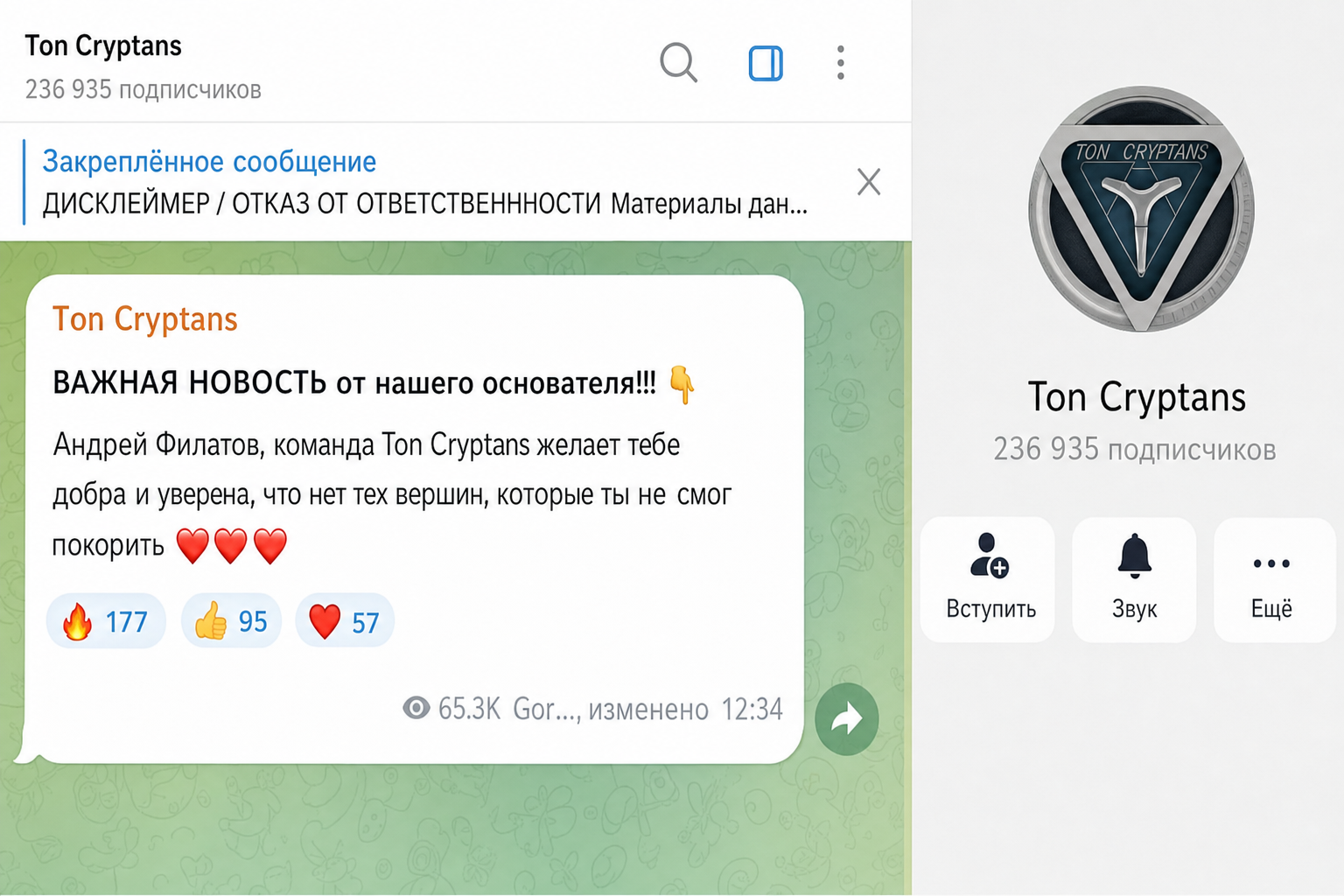 Ton Cryptans Ton Cryptans