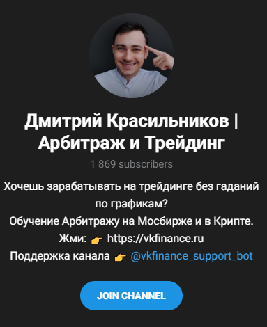 трейдер дмитрий красильников ютуб канал трейдер дмитрий красильников ютуб канал