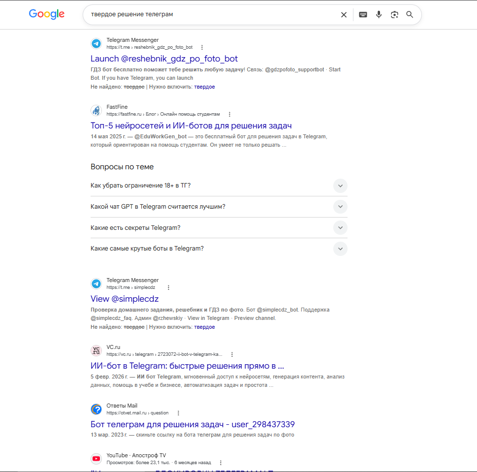 твердое решение твердое решение