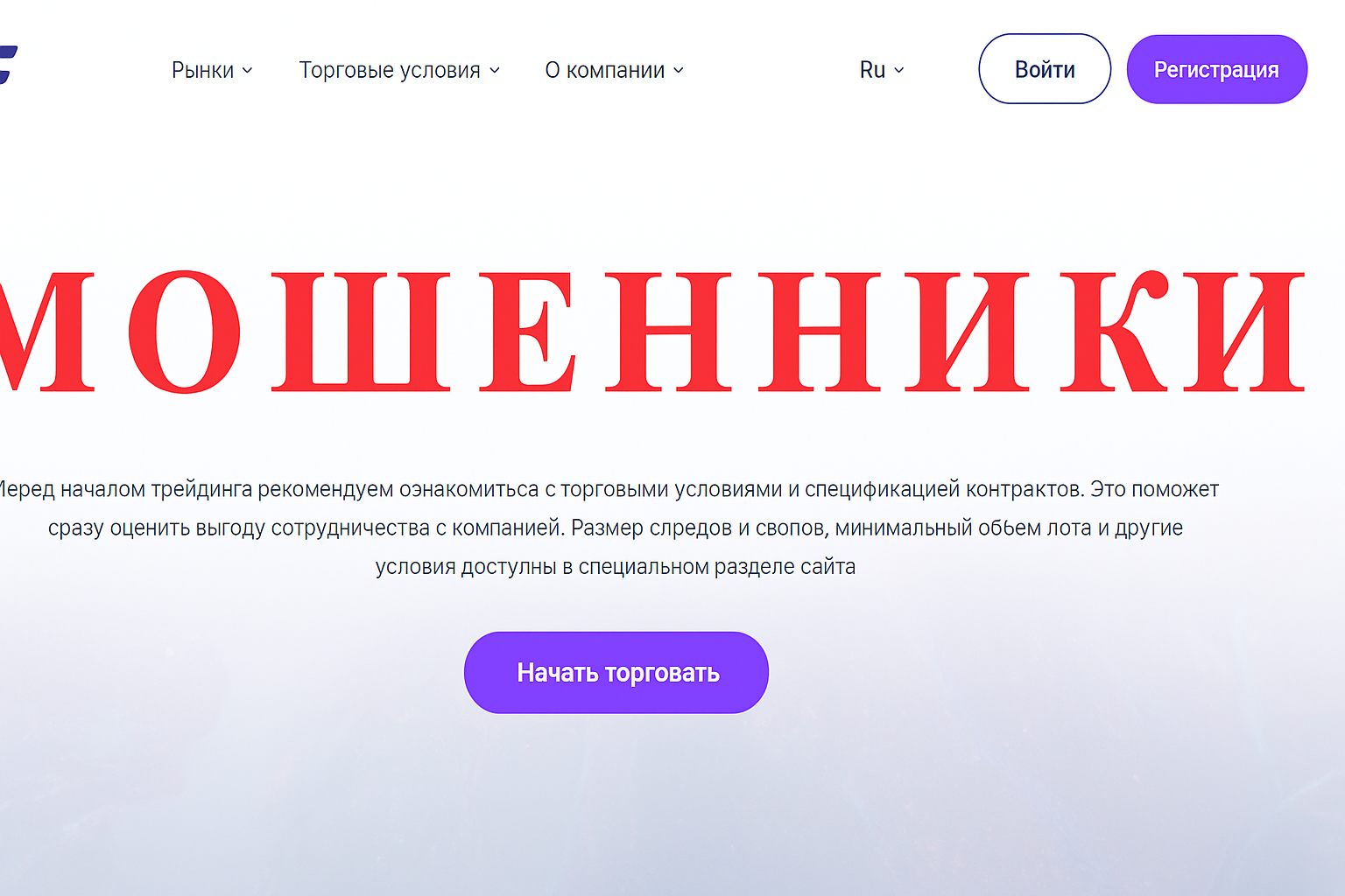 V-gc Мошенники Отзывы Снять Деньги - 1top.pro - Список Брокеров Мошенников