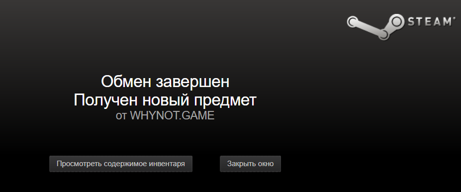 вайнот гейм вайнот гейм