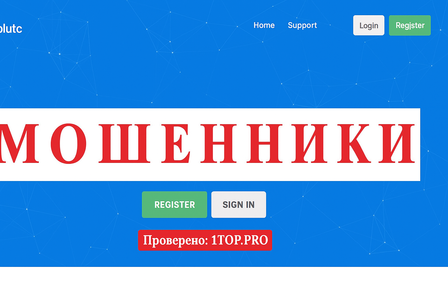 Volutic Мошенники Отзывы Снять Деньги - 1top.pro - Список Брокеров Мошенников