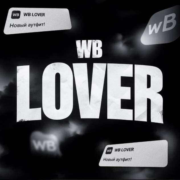 Wblover
