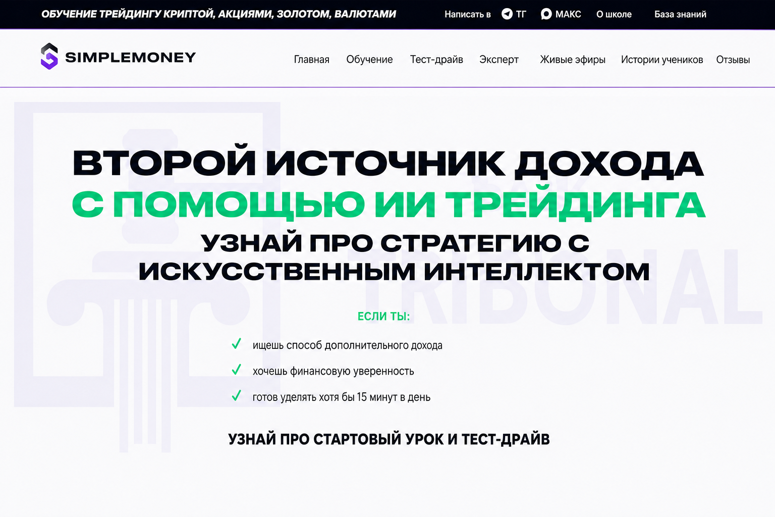 Анкета Компании: Simple Money Анкета Компании: Simple Money