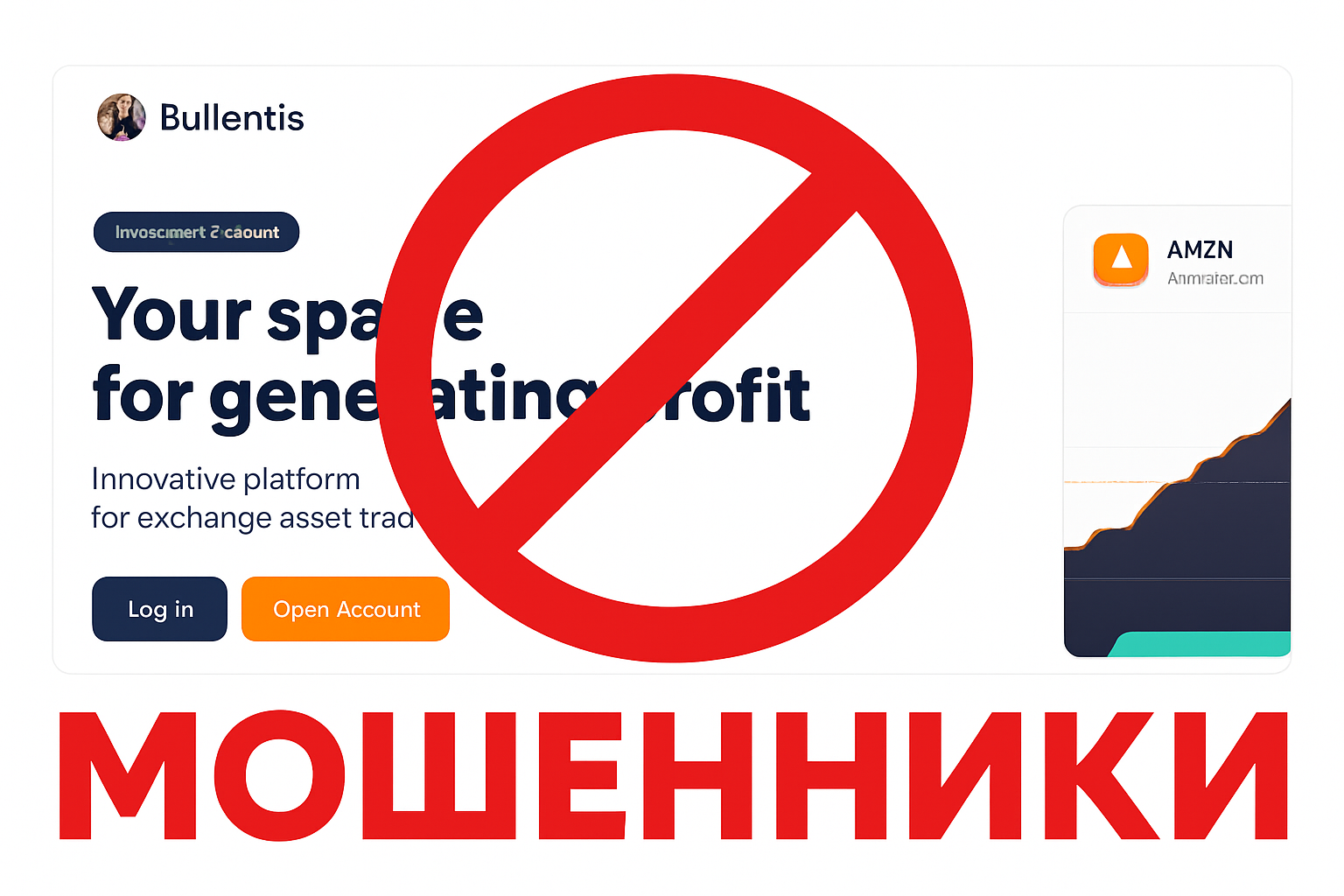 Bullentis - Отзывы Пострадавших о Брокере-мошеннике | Вернуть Деньги